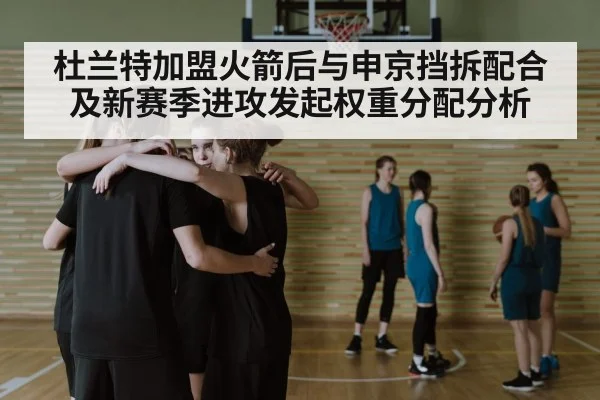 basketball team huddle strategy